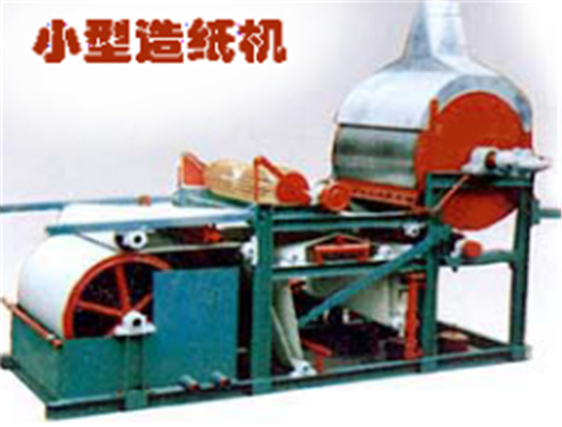 燒紙造紙（zhǐ）機結構與原理