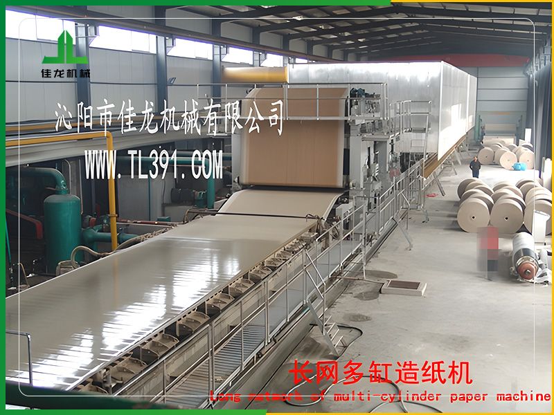 2640型長（zhǎng）網多缸造紙機