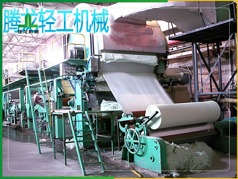 1092mm書寫紙造紙機（jī）